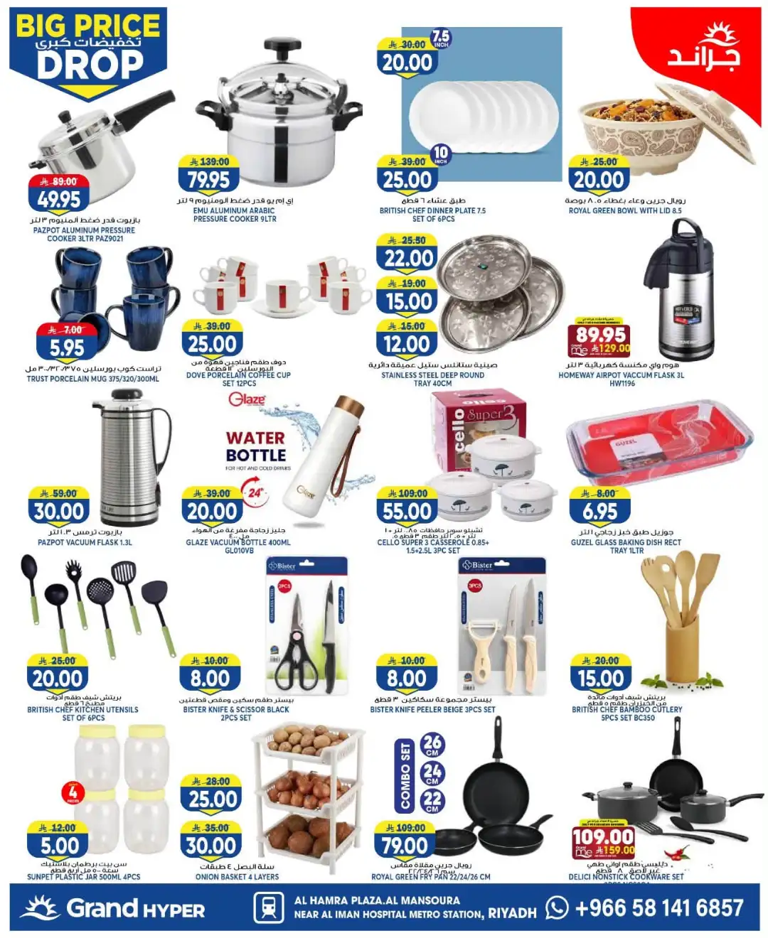 Grand Hyper Mansourah Big Price Drop | Latest Offers page 28
